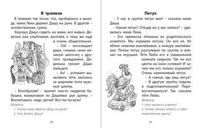 Про девочку Дашу. От понедельника до понедельника. Сборник рассказов., производитель Школьная Книга , ISBN 978-5-00013-229-6 № 2