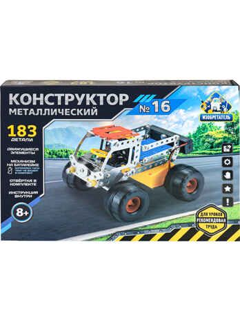 Конструктор металлический №16 Изобретатель (183 детали), арт. К-8418, производитель Рыжий кот, ISBN 462-0-12978-418-4 № 4