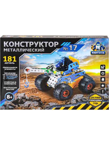 Конструктор металлический №17 Изобретатель (181 деталь), арт. К-8419, производитель Рыжий кот, ISBN 462-0-12978-419-1 № 3