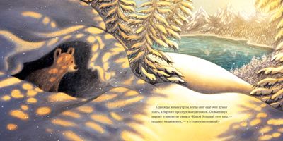 Весна медвежонка. Вуллард Э., производитель Нигма, ISBN 978-5-43350-892-7 № 3
