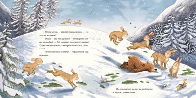 Весна медвежонка. Вуллард Э., производитель Нигма, ISBN 978-5-43350-892-7 № 7