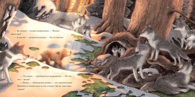Весна медвежонка. Вуллард Э., производитель Нигма, ISBN 978-5-43350-892-7 № 8
