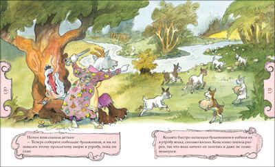 Бременские музыканты, производитель Нигма, ISBN 978-5-43350-041-9 № 2