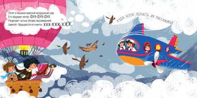 Куда все спешат? Книжки-картонки, производитель Клевер (Clever) , ISBN 978-5-00115-770-0 № 3