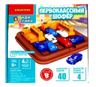 Логическая игра  первоклассный шофёр, арт. ВВ5563, производитель Bondibon (Бондибон), ISBN 489-5-13605-705-1 № 1