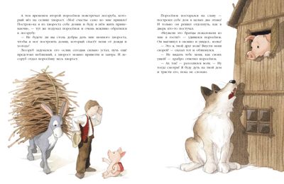 Три поросенка. Подлинная история. Гребан К., производитель Стрекоза , ISBN 978-5-99515-142-5 № 2