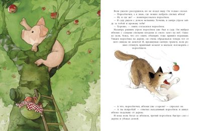 Три поросенка. Подлинная история. Гребан К., производитель Стрекоза , ISBN 978-5-99515-142-5 № 3