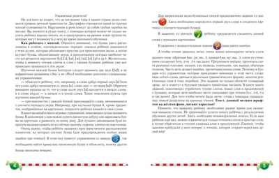 Логопедический букварь, производитель Махаон , ISBN 978-5-38925-711-5 № 2