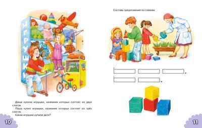 Классический букварь, производитель Махаон , ISBN 978-5-38926-970-5 № 3