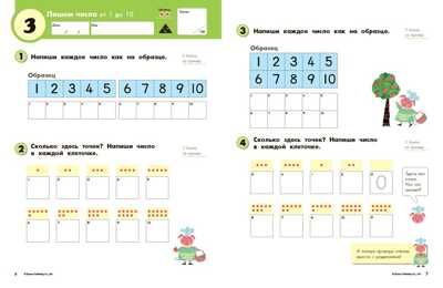 Kumon. Сложение. Уровень 1, производитель Манн, Иванов и Фербер , ISBN 978-5-00169-496-0 № 3