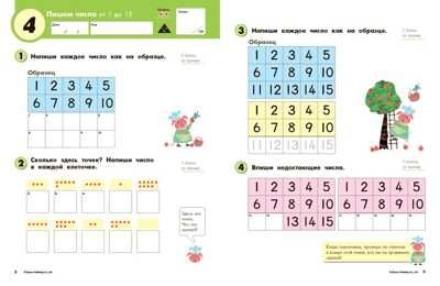 Kumon. Сложение. Уровень 1, производитель Манн, Иванов и Фербер , ISBN 978-5-00169-496-0 № 4