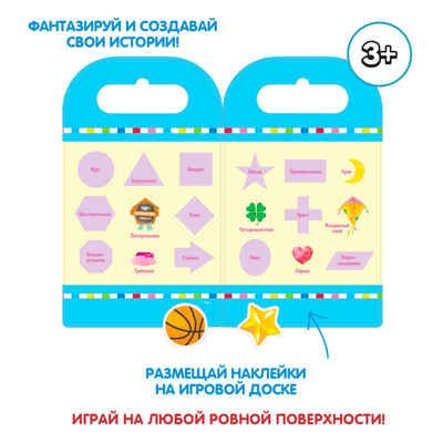 Набор наклеек. Нано-стикер "Учим Фигуры" (Bondibon), арт. ВВ1382, производитель Bondibon (Бондибон), ISBN 489-5-13601-277-7 № 5