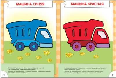 Большой, маленький (ШСГ 2-й год обучения), развивающее пособие, производитель МОЗАИКА kids , ISBN 978-5-86775-176-0 № 2