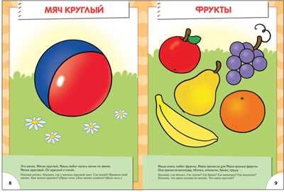 Большой, маленький (ШСГ 2-й год обучения), развивающее пособие, производитель МОЗАИКА kids , ISBN 978-5-86775-176-0 № 3