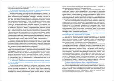 Пространство детской реализации: проектная деятельность дошкольников. 5-7 лет. Методическое пособие. ФГОС, производитель МОЗАИКА-СИНТЕЗ , ISBN 978-5-43151-867-6 № 3