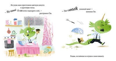 Сказка на ночь. Хороший день?, производитель Клевер (Clever) , ISBN 978-5-00211-058-2 № 5
