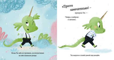 Сказка на ночь. Хороший день?, производитель Клевер (Clever) , ISBN 978-5-00211-058-2 № 6