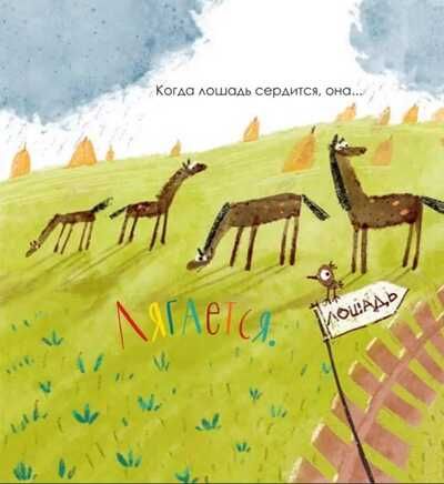 Когда я сержусь. Зартайская И. В., производитель Просвещение , ISBN 978-5-09099-812-3 № 3