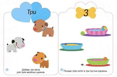 Мои первые многоразовые наклейки 2+, производитель Робинс , ISBN 978-5-43660-659-0 № 2