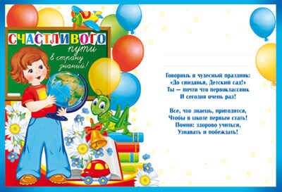 ШД-9364 Диплом выпускнику детского сада. Двойной, производитель Сфера ТЦ , ISBN 46070914-4-05530-936-4 № 2
