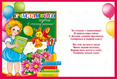 ШД-9365 Диплом выпускнице детского сада. Двойной, производитель Сфера ТЦ , ISBN 46070914-4-05530-936-5 № 2