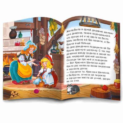 Я читаю по слогам. Красная Шапочка, производитель Malamalama (Маламалама), ISBN 978-5-00134-892-4 № 4