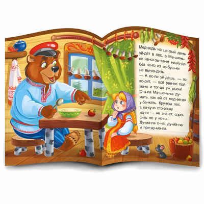 Я читаю по слогам. Маша и медведь, производитель Malamalama (Маламалама), ISBN 978-5-00134-893-1 № 4