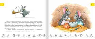 Зачем нужно спать. Лукомская Н. Сказки мамы-мышки, производитель Русское слово , ISBN 978-5-00092-885-1 № 3