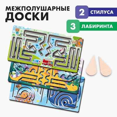 Нейротренажеры для детей «Межполушарные доски. Лабиринт», набор, производитель Лесная мастерская, ISBN 468-1-02843-210-1 № 1