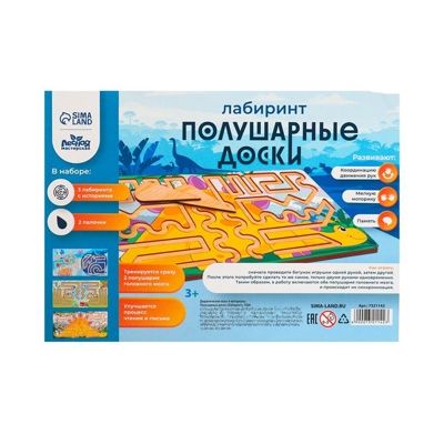Нейротренажеры для детей «Межполушарные доски. Лабиринт», набор, производитель Лесная мастерская, ISBN 468-1-02843-210-1 № 5