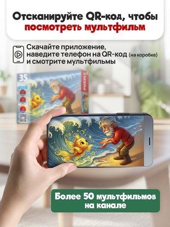 Пазлы 35 элементов Золотая рыбка, арт. П35-3564, производитель Рыжий кот, ISBN 467-0-41973-564-8 № 3