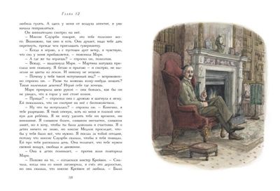 100 ЛУЧШИХ КНИГ. Таинственный сад Бёрнетт Фрэнсис Ходжсон, производитель Стрекоза , ISBN 978-5-99514-634-6 № 4