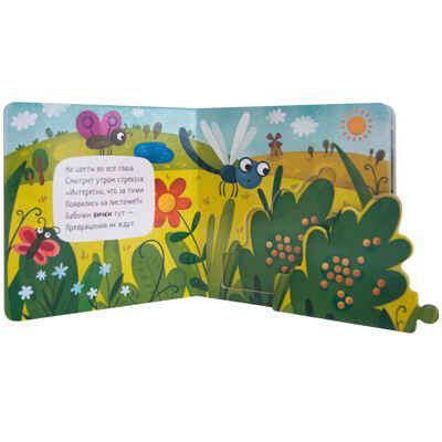 Как растет бабочка, производитель МОЗАИКА kids , ISBN 978-5-43151-345-9 № 2