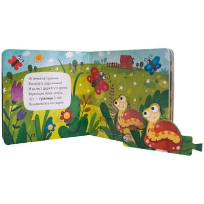 Как растет бабочка, производитель МОЗАИКА kids , ISBN 978-5-43151-345-9 № 3