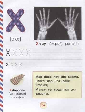 Английский букварь в картинках. Френк И. Английский для дошколят, производитель АСТ , ISBN 978-5-17114-551-4 № 5