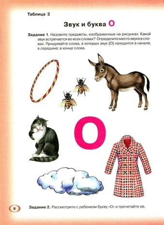 Логопедическая азбука. От буквы к слову. Система быстрого обучения чтению. Книга 1. Новикова Е.В, производитель Гном , ISBN 978-5-90808-741-4 № 2