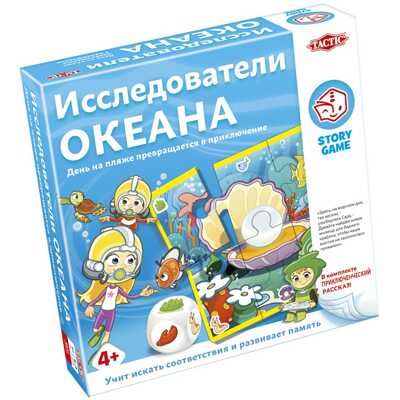 Исследователи океана, арт. 55677, производитель Tactic (Тактик), ISBN 641-6-73955-677-2 № 1
