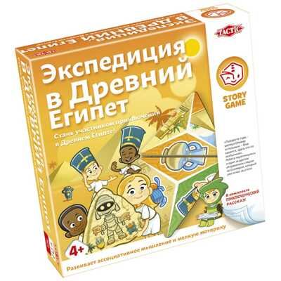 Экспедиция в Древний Египет, арт. 55678, производитель Tactic (Тактик), ISBN 641-6-73955-678-9 № 1