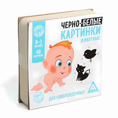 Черно-белые картинки для новорожденных Животные, арт. 3130003, производитель ЛАС ИГРАС, ISBN 290-0-03130-003-3 № 4