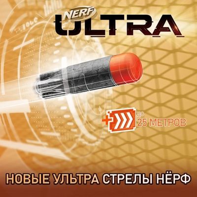 Запасной блок стрел NERF ULTRA 60шт, арт. E9431EU4, производитель Hasbro (Хасбро), ISBN 501-0-99373-123-7 № 2
