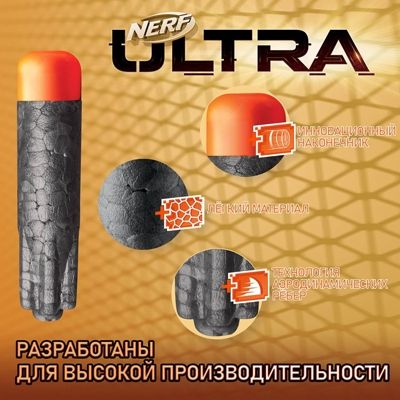 Запасной блок стрел NERF ULTRA 60шт, арт. E9431EU4, производитель Hasbro (Хасбро), ISBN 501-0-99373-123-7 № 3