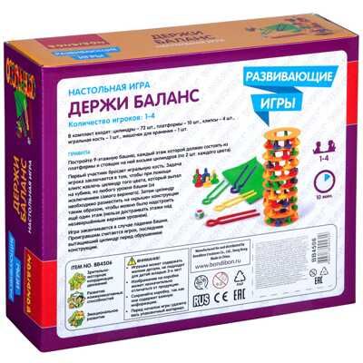 Развивающая настольная игра ДЕРЖИ БАЛАНС , арт. ВВ4506, производитель Bondibon (Бондибон), ISBN 489-5-13604-582-9 № 2