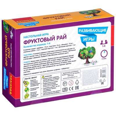 Развивающая настольная игра ФРУКТОВЫЙ РАЙ , арт. ВВ4507, производитель Bondibon (Бондибон), ISBN 489-5-13604-583-6 № 2