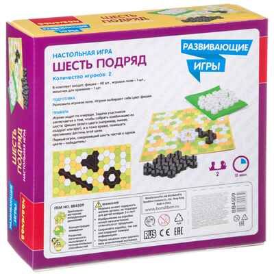 Развивающая настольная игра ШЕСТЬ ПОДРЯД , арт. ВВ4509, производитель Bondibon (Бондибон), ISBN 489-5-13604-585-0 № 2