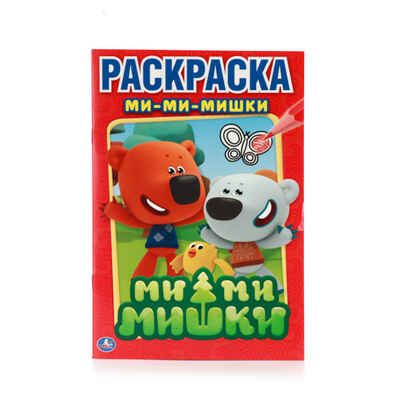 Ми-ми-мишки. (Серия: Первая раскраска), арт.9785506008088, производитель Умка, ISBN 978-5-50600-808-8 № 1