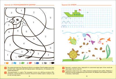 Прописи в детском саду и дома. Большая рабочая тетрадь. 5-6 лет. ФГОС, производитель МОЗАИКА-СИНТЕЗ , ISBN 978-5-43152-324-3 № 3