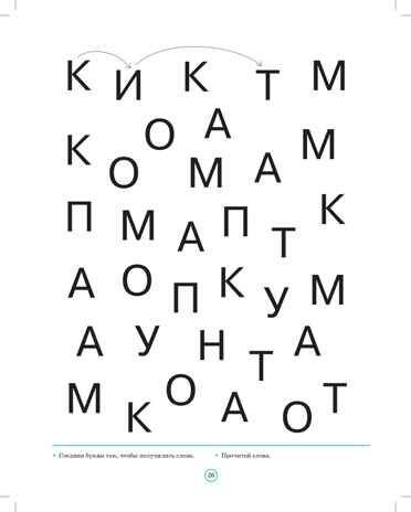 Тетрадь для обучения грамоте детей дошкольного возраста №1 ЦВЕТНАЯ. ФГОС. Нищева Н.В., производитель Детство-Пресс , ISBN 978-5-90700-971-4 № 7