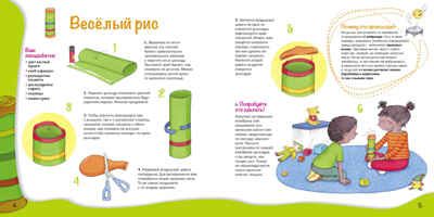 Тайны звука. Простые и наглядные опыты для детей и взрослых, производитель АСТ Пресс , ISBN 978-5-94464-275-2 № 4
