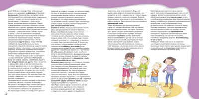 Тайны звука. Простые и наглядные опыты для детей и взрослых, производитель АСТ Пресс , ISBN 978-5-94464-275-2 № 5