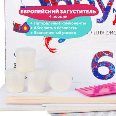 Набор для творчества 01014 Эбру Дуэт Мини, арт. 01014, производитель EBRU PROFI (Эбру профи), ISBN 462-7-12734-075-6 № 2